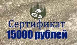 Подарочный сертификат Tutmnogo 15000 рублей