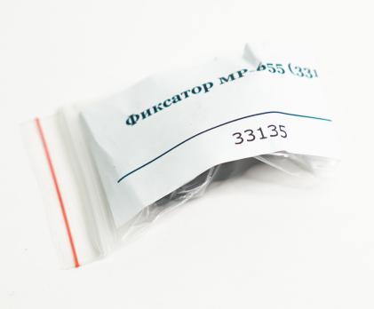 Фиксатор МР-655К поз.22 (33135)